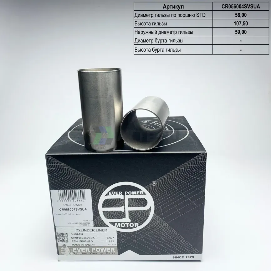 Гильзы EN07 S/F (к-т 4шт) фото 1