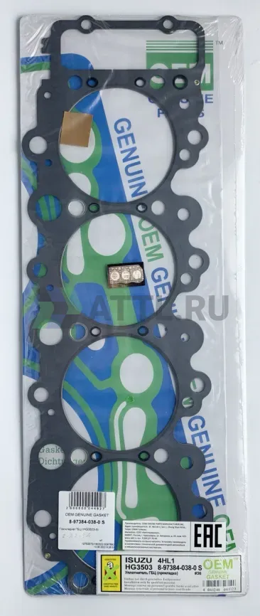 Прокладка ГБЦ 4HL1 (HG3503-S) фото 1