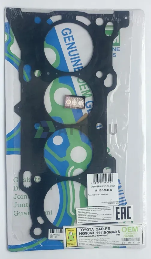 Прокладка ГБЦ 2AR-FE (HG9043-S) фото 1