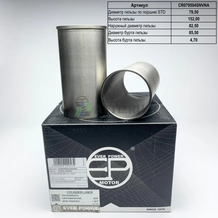 Гильзы EURO с буртом S/F (к-т 4шт) фото 1