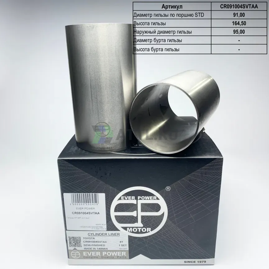 Гильзы 4Y S/F (к-т 4шт) фото 1