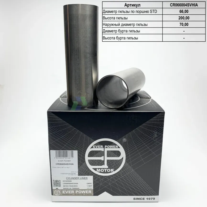 Гильзы G4HC S/F (к-т 4шт) фото 1