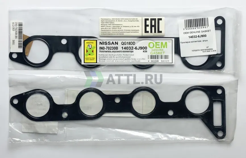 Прокладка коллектора - впуск фото 1