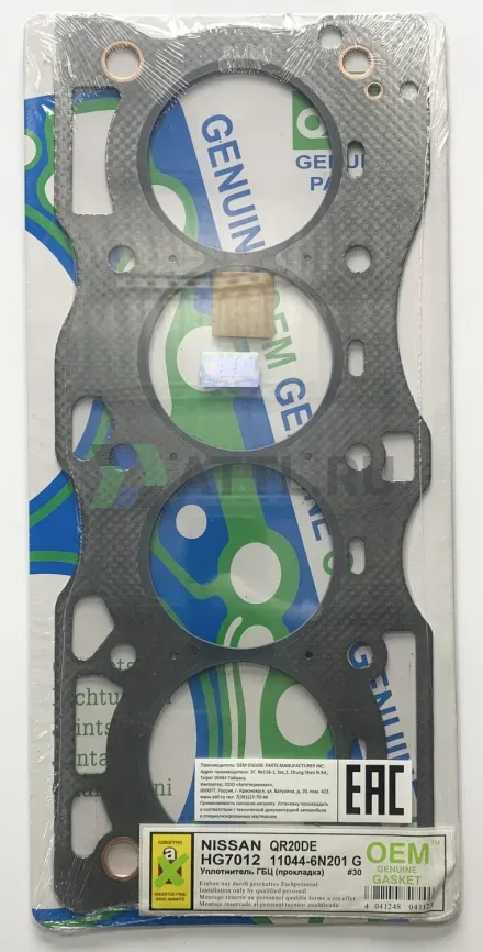 Прокладка ГБЦ QR20DE, QR25DE (HG7012-G) фото 1
