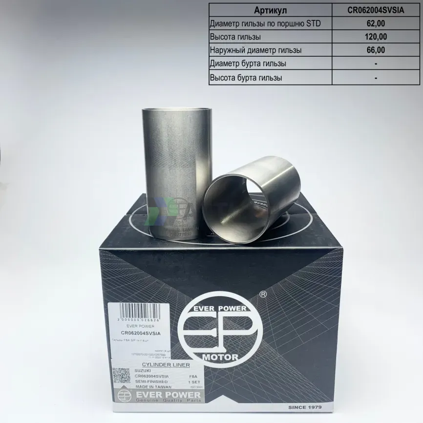 Гильзы F8A S/F (к-т 4 шт) фото 1