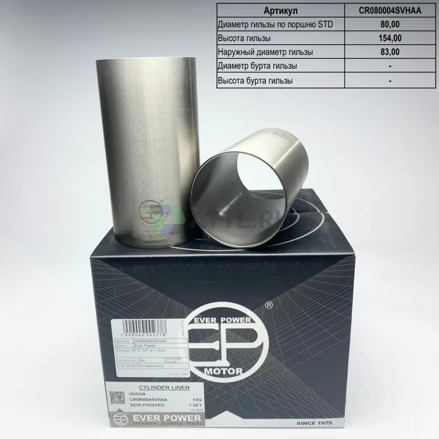 Гильзы S/F (к-т 4шт) фото 1