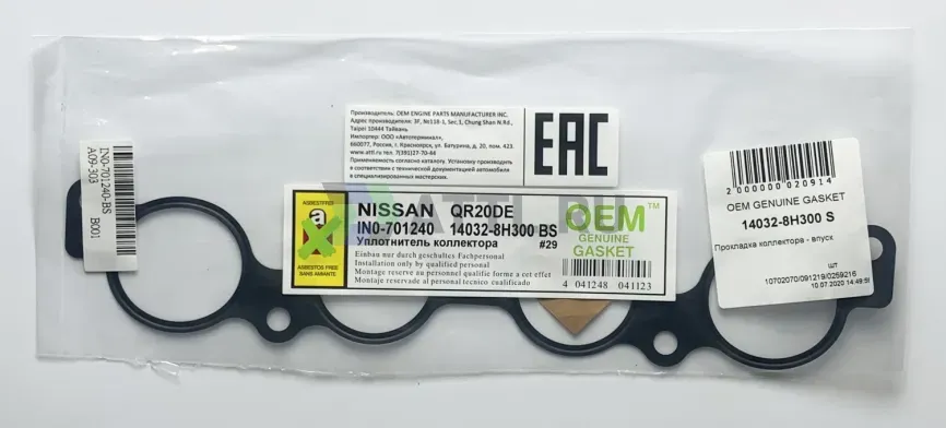 Прокладка коллектора - впуск фото 1