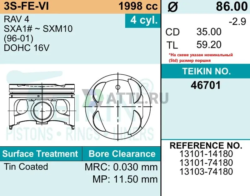 Комплект поршней 3S-FE-VI фото 2