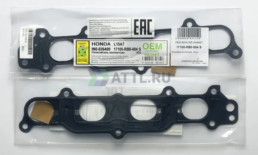 Прокладка коллектора - впуск фото 1