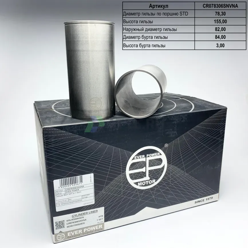 Гильзы S/F с буртом (к-т 6шт) фото 1