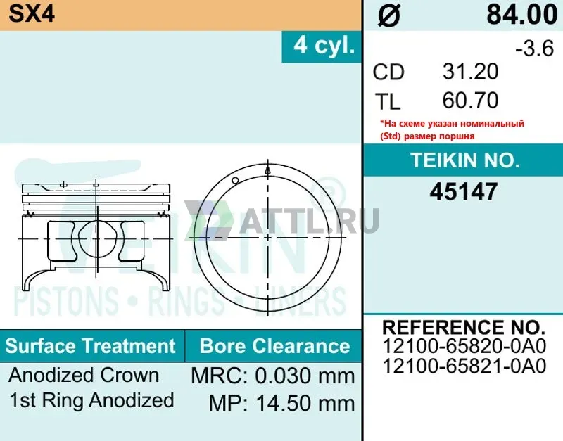 Комплект поршней J20A фото 2