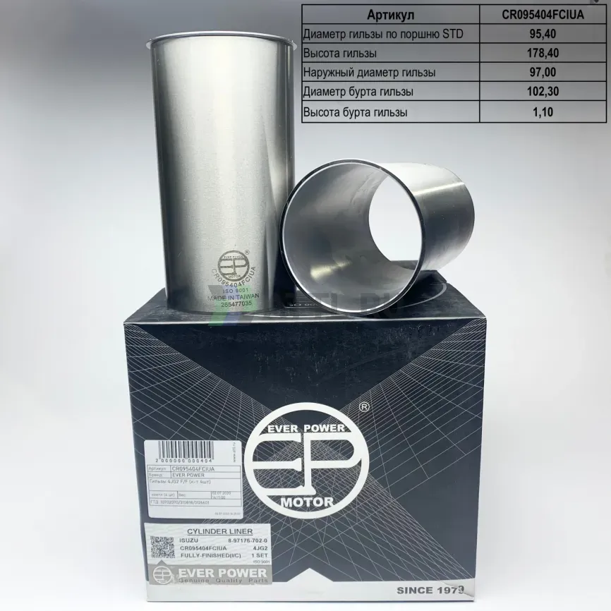 Гильзы 4JG2 F/F (к-т 4шт) фото 1