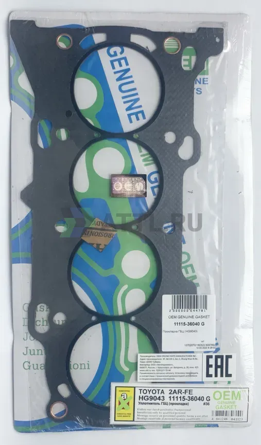 Прокладка ГБЦ 2AR-FE (HG9043-G) фото 1