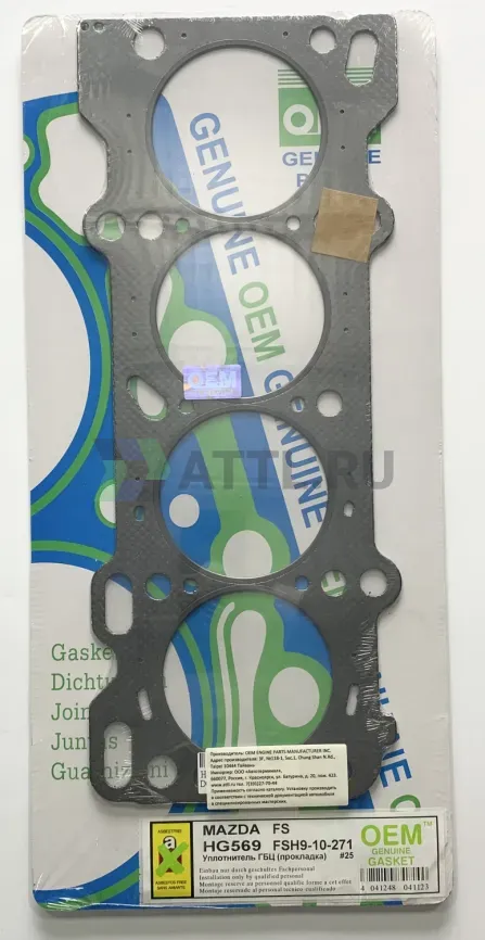 Прокладка ГБЦ FS (HG569-G) фото 1