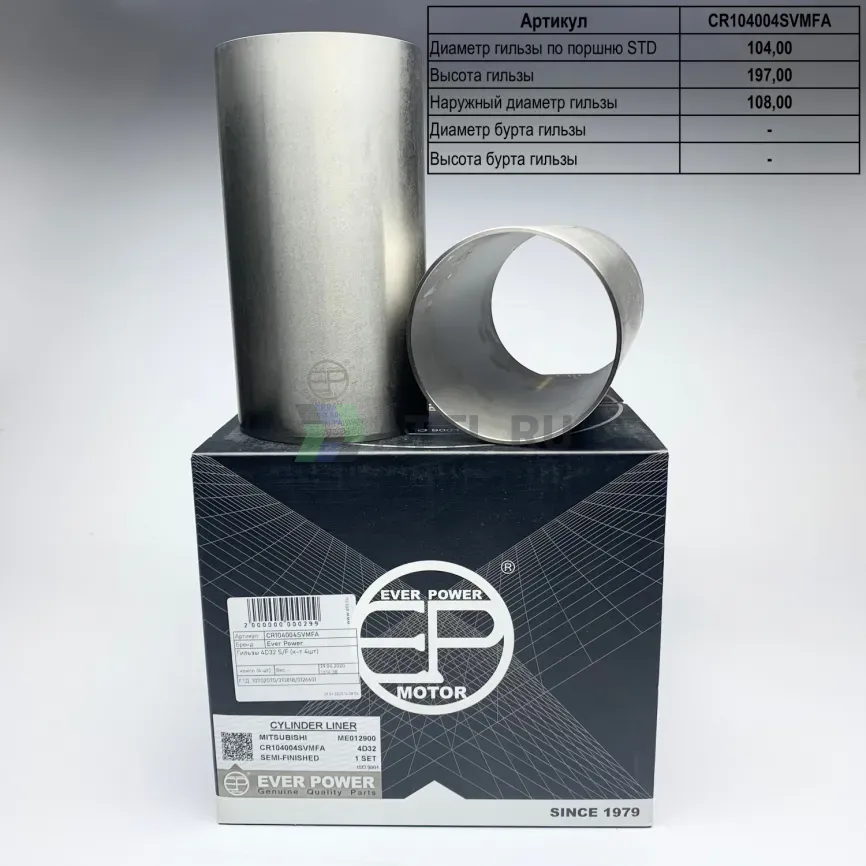 Гильзы 4D32 S/F (к-т 4шт) фото 1