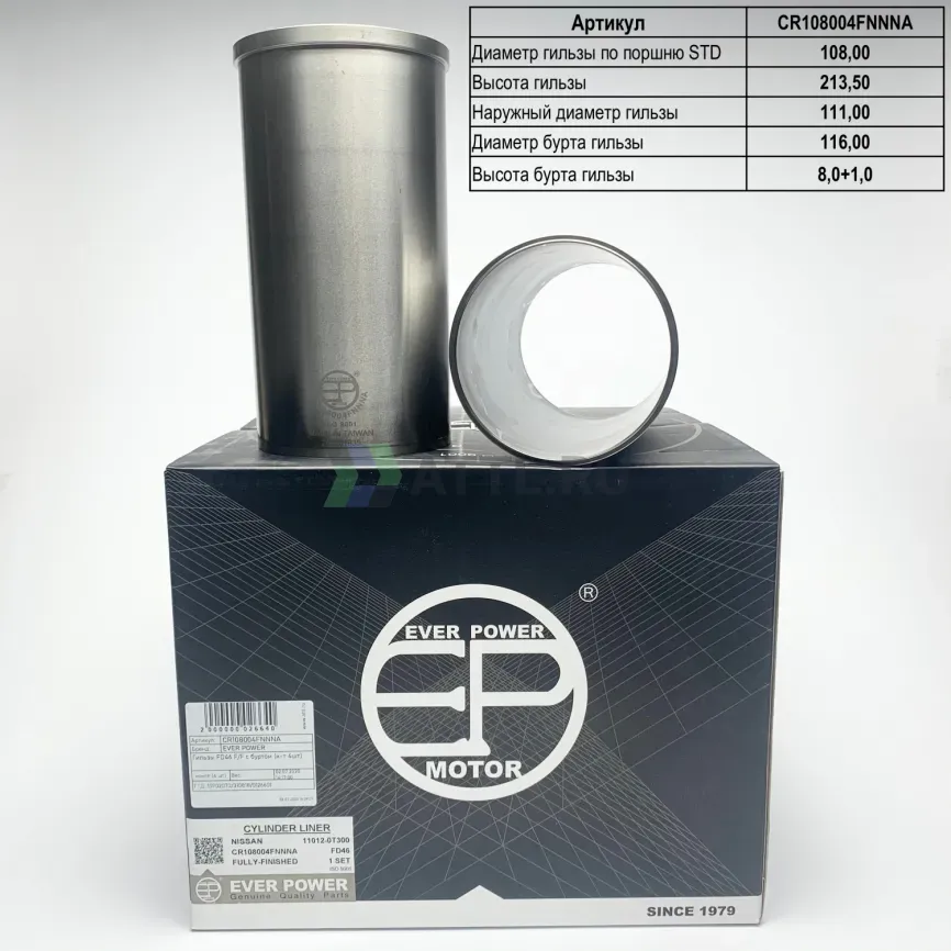 Гильзы FD46 F/F с буртом (к-т 4шт) фото 1