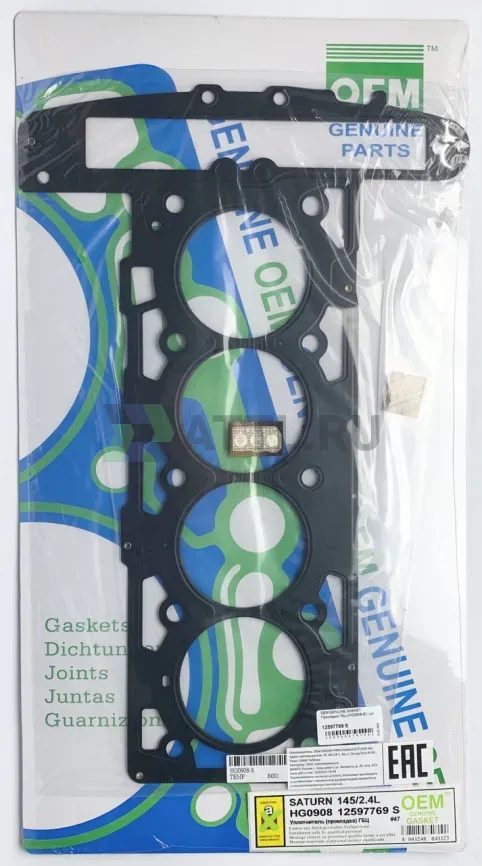 Прокладка ГБЦ (HG0908-S) фото 1