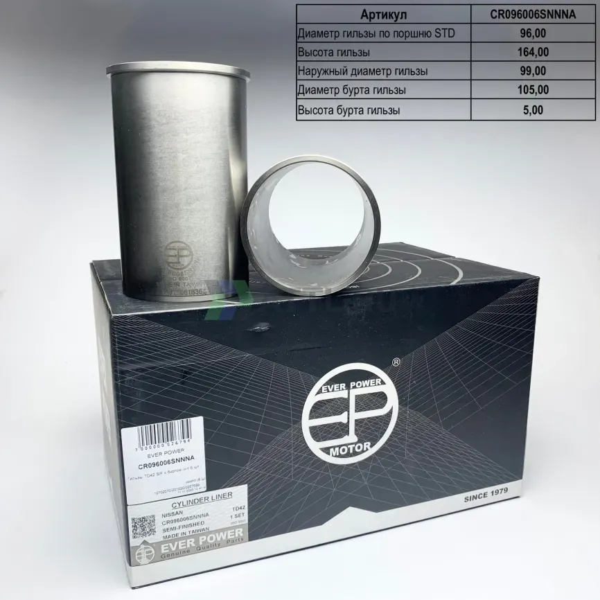 Гильзы TD42 S/F с буртом (к-т 6 шт.) фото 1