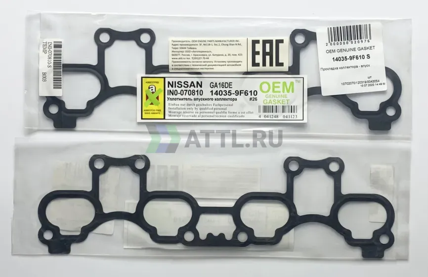 Прокладка коллектора - впуск фото 1