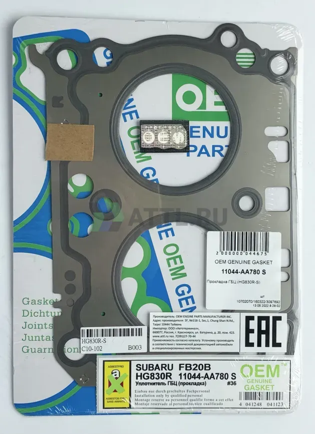 Прокладка ГБЦ FB20 (HG830R-S) фото 1