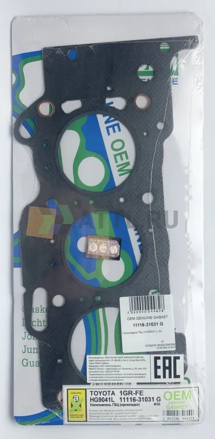 Прокладка ГБЦ 4GR-FSE (HG9041L-G) фото 1