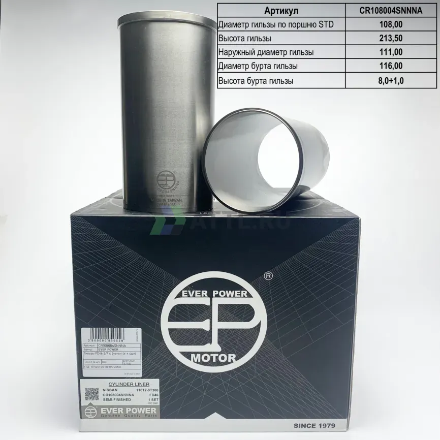 Гильзы FD46 S/F с буртом (к-т 4шт) фото 1