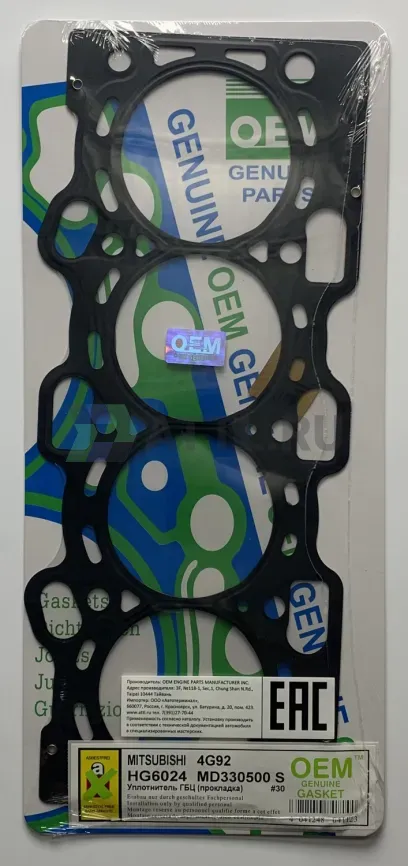 Прокладка ГБЦ 4G92 (HG6024-S) фото 1