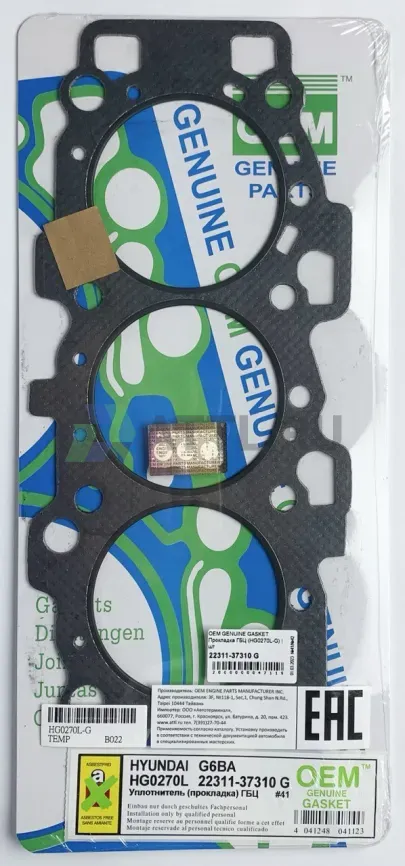 Прокладка ГБЦ G6BA (HG0270L-G) фото 1