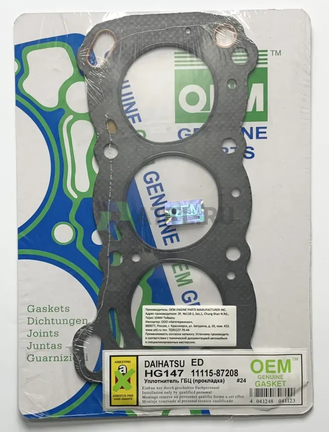 Прокладка ГБЦ ED (HG147-G) фото 1