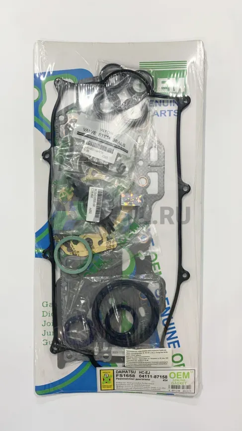 Ремкомплект двигателя HC-EJ (FS1658-G) фото 1