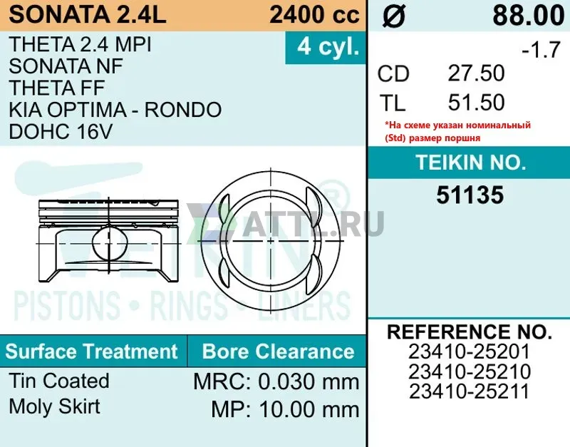 Комплект поршней SONATA 2.4L фото 2