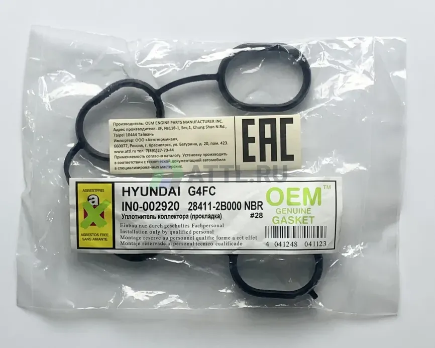 Прокладка коллектора - впуск фото 1