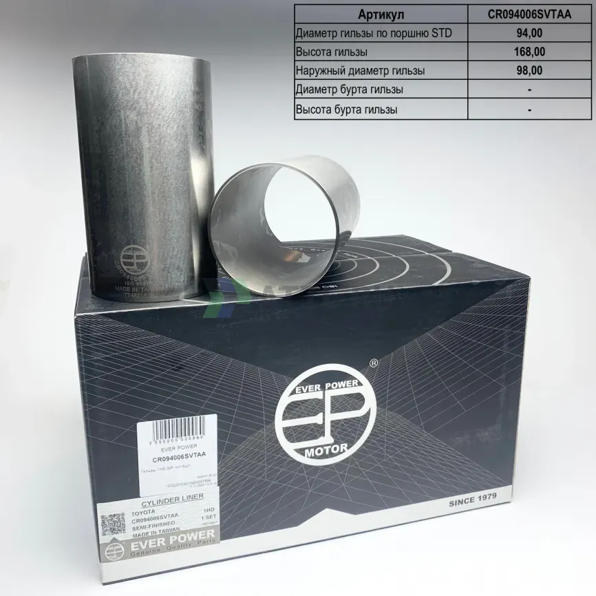 Гильзы 1HD S/F (к-т 6шт) фото 1