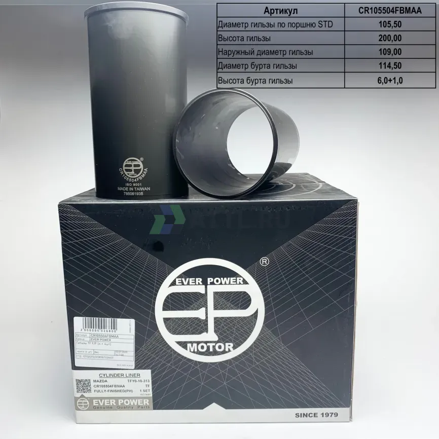 Гильзы TF F/F с буртом (к-т 4шт) фото 1