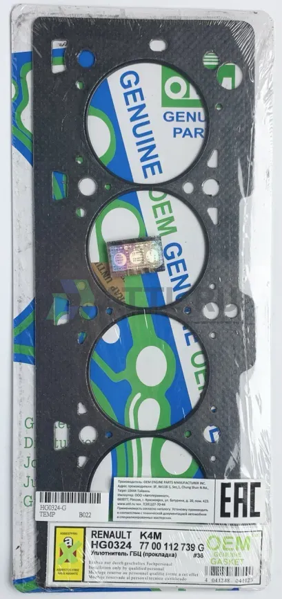 Прокладка ГБЦ K4M,K4J (HG0324-G) фото 1