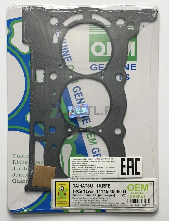 Прокладка ГБЦ 1KR-FE (HG156-G) фото 1