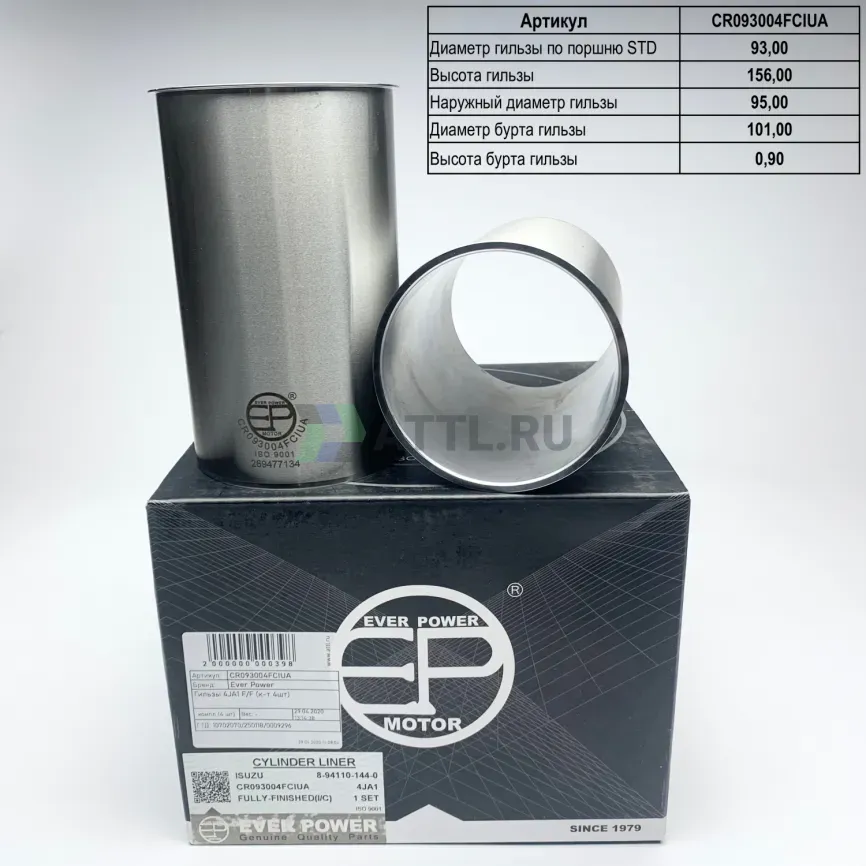 Гильзы 4JA1 F/F (к-т 4шт) фото 1