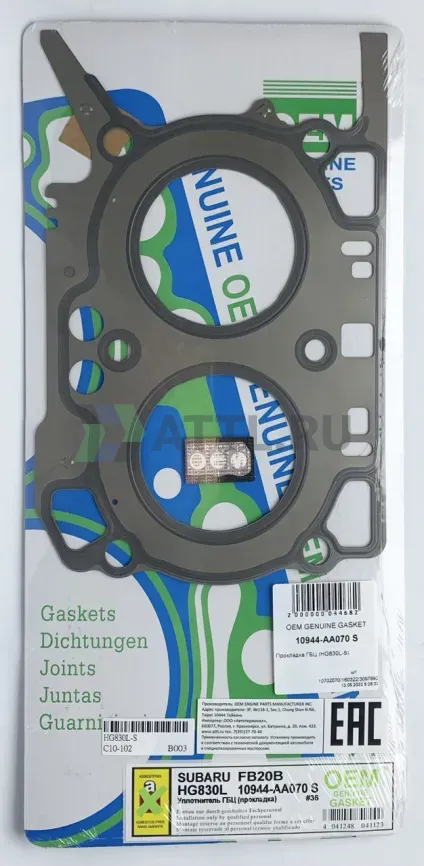 Прокладка ГБЦ FB20 (HG830L-S) фото 1