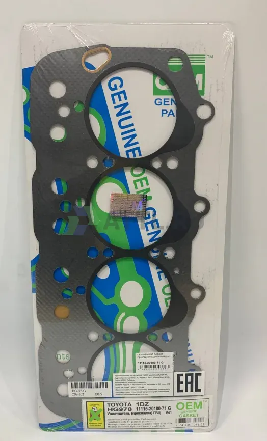 Прокладка ГБЦ 1DZ,1DZ-II (HG978-G) фото 1