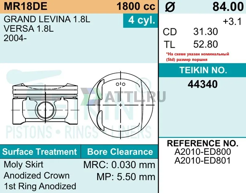 Комплект поршней MR18DE фото 2