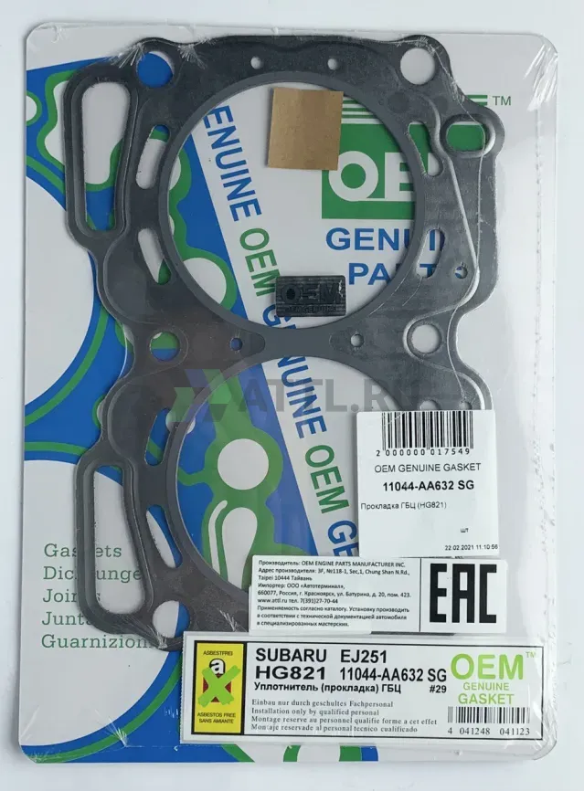 Прокладка ГБЦ EJ25D (HG821-SG) фото 1