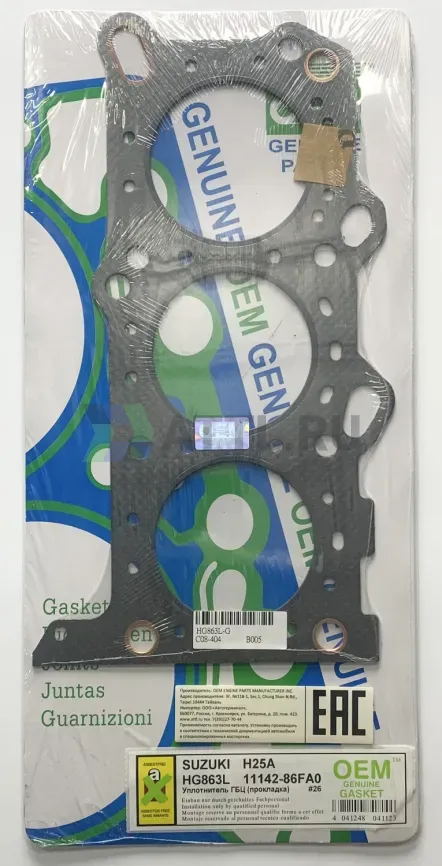 Прокладка ГБЦ H25A (HG863L-G) фото 1