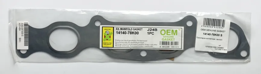 Прокладка коллектора - выпуск фото 1