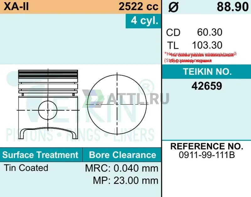 Комплект поршней XA-II фото 2