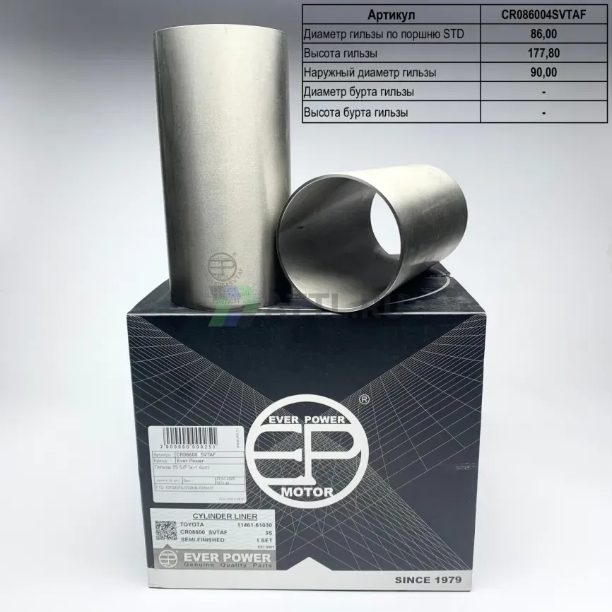 Гильзы 3S S/F (к-т 4шт) фото 1