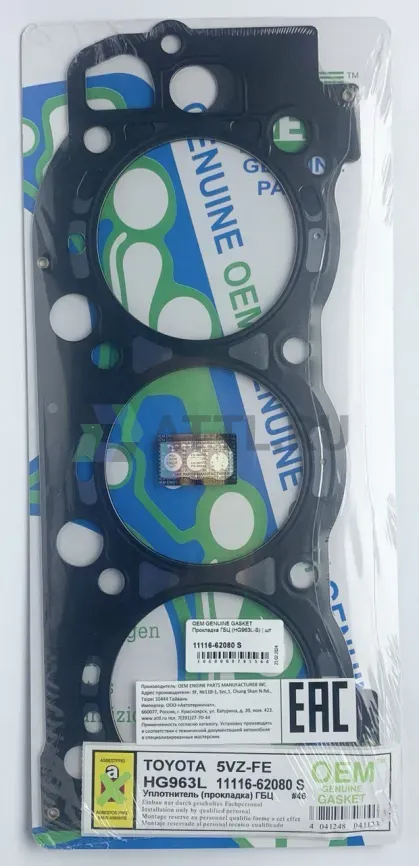Прокладка ГБЦ 5VZ-FE (HG963L-S) фото 1