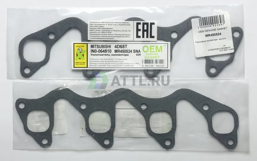 Прокладка коллектора - выпуск фото 1