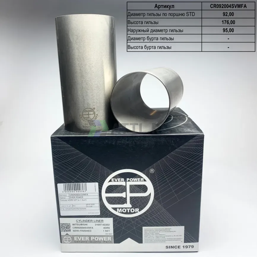 Гильзы 4DR5 S/F (к-т 4шт) фото 1