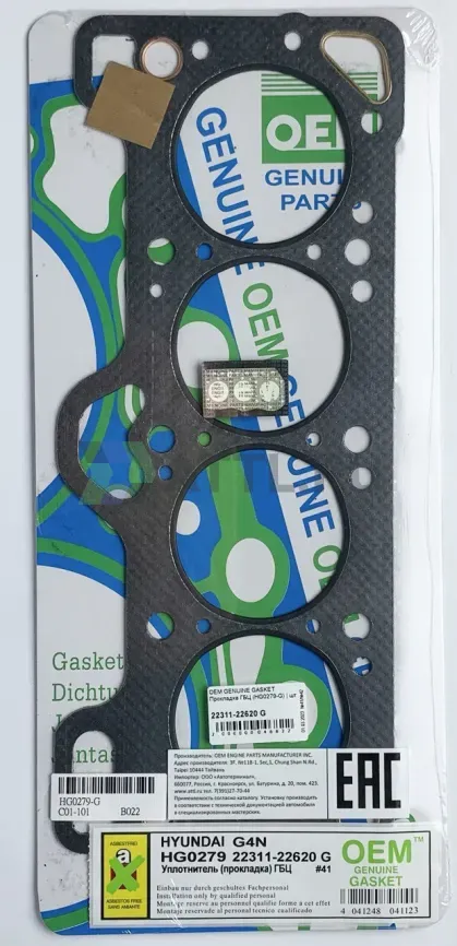 Прокладка ГБЦ G4EK (HG0279-G) фото 1