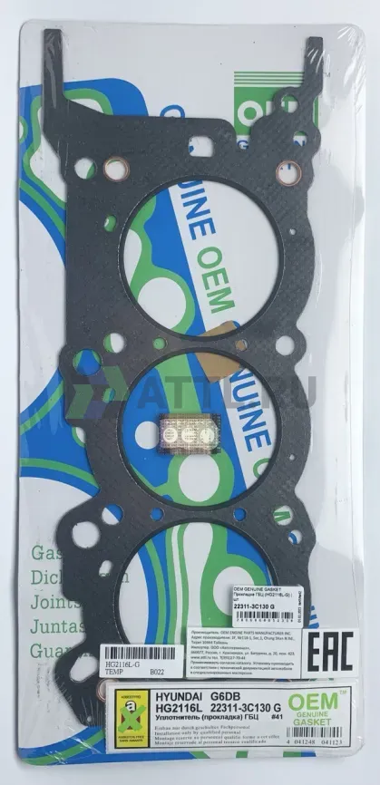 Прокладка ГБЦ G6DB (HG2116L-G) фото 1